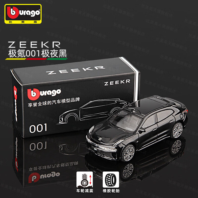 부라고 다이캐스트 1:64 지크르 합금 자동차 모형 보 - Kids Toys Usa 리뷰 및 가격